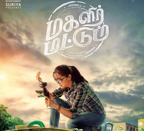 பிரம்மா - ஜோதிகா இணையும் மகளிர் மட்டும்