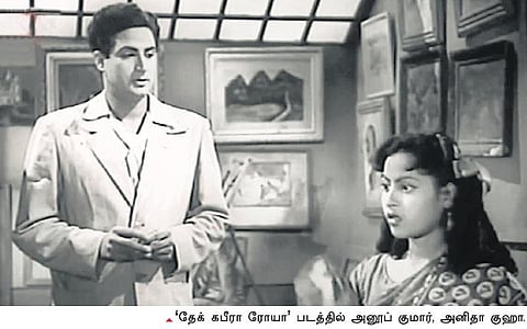 மொழி கடந்த ரசனை 7: போக்க முடியாத காதல் கறை