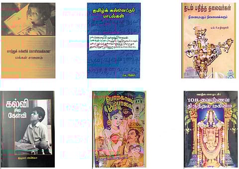 நல் வரவு: மாற்றுக் கல்வி கொள்கைக்கான மக்கள் சாசனம்