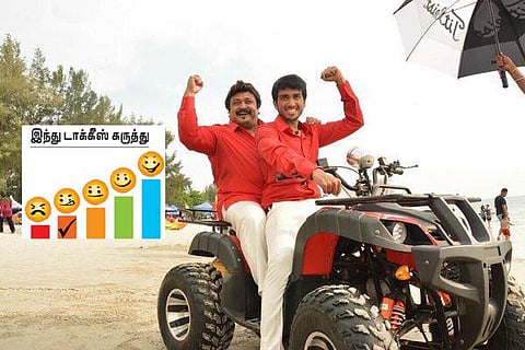 திரை விமர்சனம்: மீன் குழம்பும் மண் பானையும்