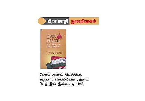 பிறமொழி நூலறிமுகம்: மறந்துபோன வரலாறு