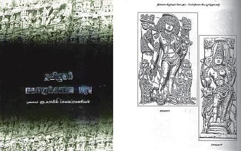 கோபுரத்திலிருந்து ஒரு பார்வை!