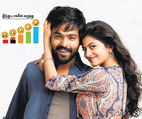 திரை விமர்சனம்: கடவுள் இருக்கான் குமாரு