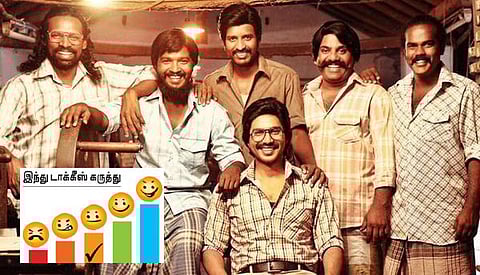 திரை விமர்சனம்: மாவீரன் கிட்டு