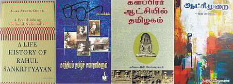 பிறமொழி நூலறிமுகம் | ஓர் ஊர்சுற்றியின் வாழ்க்கை