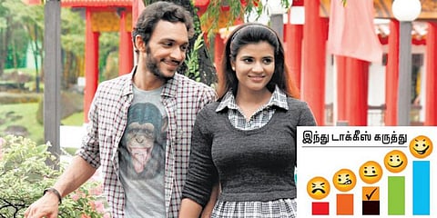 பறந்து செல்ல வா - திரை விமர்சனம்