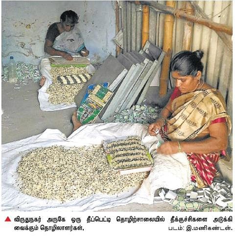 உரிமம் புதுப்பிக்க புதிய நடைமுறை வெளியிடாததால் விருதுநகர் தீப்பெட்டி தொழிற்சாலைகளை மூடும் அபாயம்
