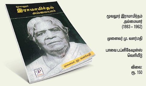 பெண் நூலகம்: புரட்சியின் முகம்