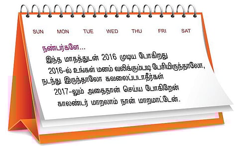 வாட்ஸ் அப் கலக்கல்: ATM-ல் உரையாடல்: