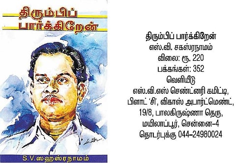 திரை நூலகம்: விறுவிறுப்பான கலை வாழ்க்கை