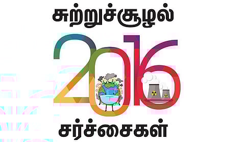 2016 சுற்றுச்சூழல் சர்ச்சைகள்