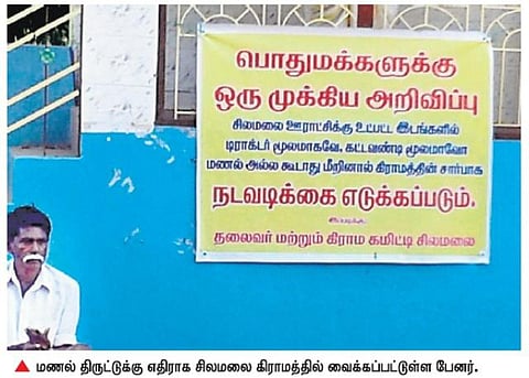 தேனியில் நிலத்தடி நீரை காக்க மணல் திருட்டுக்கு எதிராக களம் இறங்கிய கிராம மக்கள்