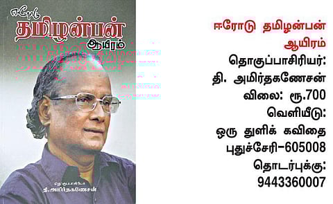 குன்றாத செயலூக்கம்!