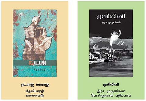 கவனிக்க வைத்த புத்தகங்கள் 2016