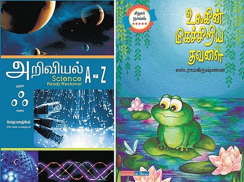 2016: கவனம் பெற்ற சிறார் நூல்கள்