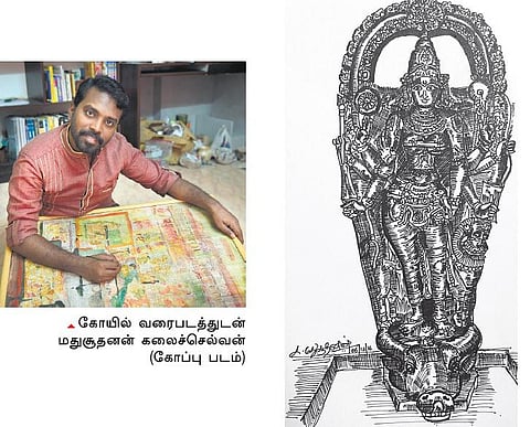 தியாகராஜ ரகசியமும் இருக்கிறது!