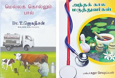 2016: கவனம் பெற்ற உடல்நல நூல்கள்
