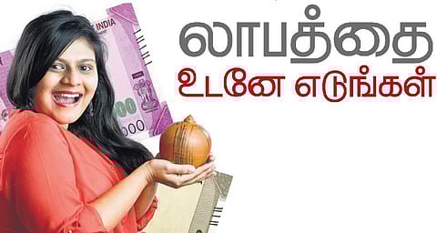 பருவத்தே பணம் செய்: லாபத்தை உடனே எடுங்கள்