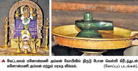 திருவண்ணாமலை அருகே பல கோடி மதிப்பு மரகத லிங்கம் திருட்டு