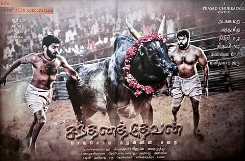 அமீர் - ஆர்யா இணையும் சந்தனத்தேவன்