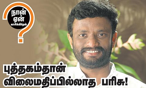 புத்தகம்தான் விலைமதிப்பில்லாத பரிசு: இயக்குநர் பாண்டிராஜ்