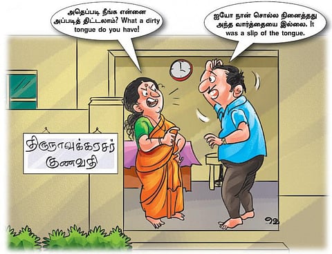 ஆங்கிலம் அறிவோமே - 143: ரயிலும் மயிலும்!