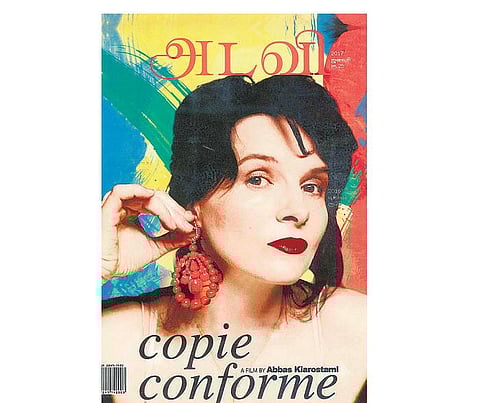 இதழ் முற்றம்: அடவி முன்னுதாரண இதழ்