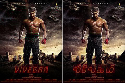 அஜித்தின் 57-வது படத் தலைப்பு விவேகம்: ஜூனில் ரிலீஸ்