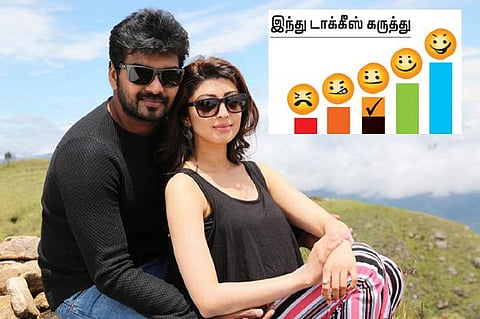 திரை விமர்சனம்: எனக்கு வாய்த்த அடிமைகள்