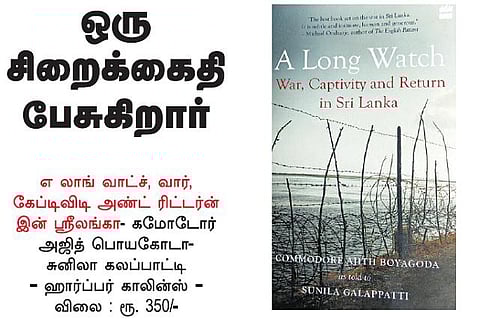 பிறமொழி நூலறிமுகம்: ஒரு சிறைக்கைதி பேசுகிறார்