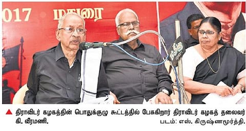 ஆட்சி அமைக்க முடியாது என்பதால் தமிழ்நாட்டை தொடர்ந்து புறக்கணிக்கும் பாஜக: கி.வீரமணி குற்றச்சாட்டு