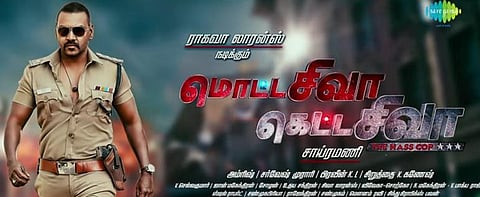 மொத்த சம்பளத்தையும் கொடுத்த லாரன்ஸ்: மொட்ட சிவா கெட்ட சிவா படக்குழு நெகிழ்ச்சி