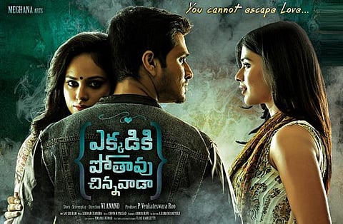 தமிழில் ரீமேக்காகும் எக்கடிக்கி போதாவு சின்னவாடா