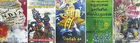 நல் வரவு: வரலாறும் வகுப்புவாதமும்