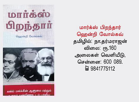 நூல் நோக்கு: பொதுவுடமை எனும் கவிதை !