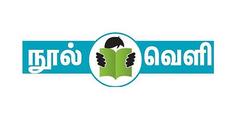 பாடப் புத்தகங்களில் நவீனக் கவிதைக்கு இடமில்லையா?