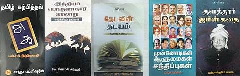 நல் வரவு: குளத்தூர் ஜமீன் கதை,