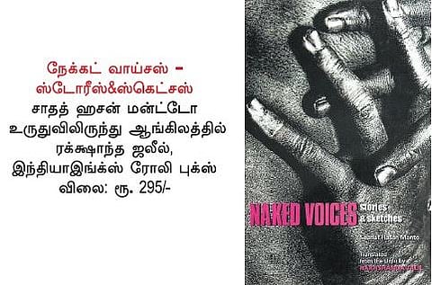 பிறமொழி நூலறிமுகம்: அக்னிக் கதைகளின் அரசன்