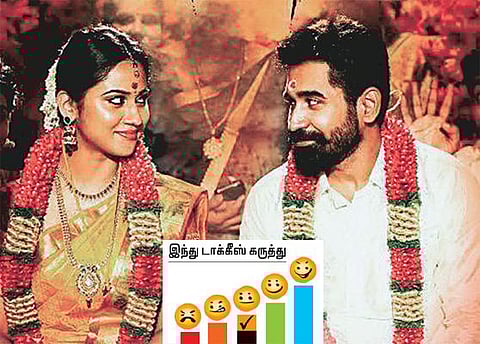 திரை விமர்சனம்: எமன்