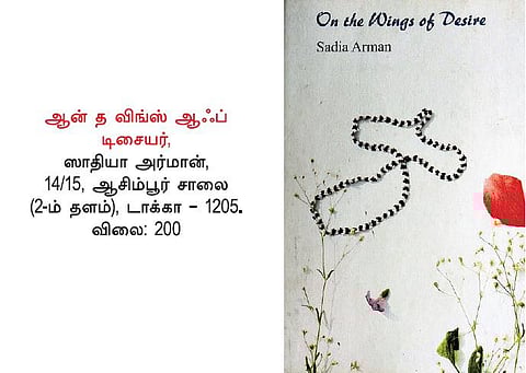 பிறமொழி நூலறிமுகம்: உரிமை கோரும் கவிதைகள்