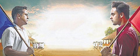 திரைப்பார்வை: கம்யூனிஸ்ட்டா, காங்கிரஸா? - ஒரு மெக்சிக்கன் அபாரத