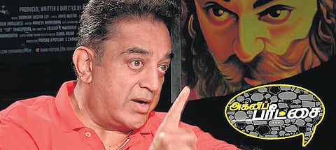 மாயப்பெட்டி: கை முழுதும் கறை எதற்கு?