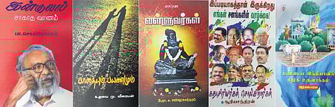 நல் வரவு: பாதையும் பயணமும்