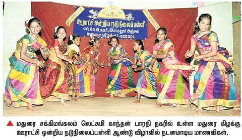 நாடோடி சமூக குழந்தைகள் படிக்கும் பள்ளி ஆண்டு விழா: மதுரையில் 11 ஆண்டுகளுக்கு பிறகு நடைபெற்றது