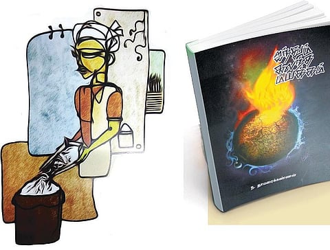 வாசிப்பை வசப்படுத்துவோம்: நாம் எதையெல்லாம் இழந்தோம்?