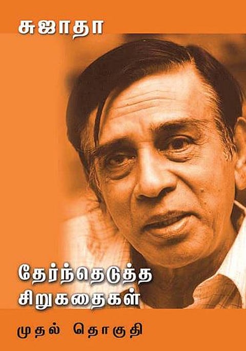 ஒரு துளி: பாரிஸ் தமிழ்ப் பெண்
