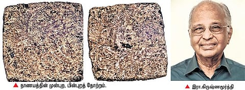 ‘குதிரை வீரன்’ உருவத்துடன் அதியமான் பெயர் பொறித்த நாணயம்: நாணயவியல் கழகத் தலைவர் இரா.கிருஷ்ணமூர்த்தி தகவல்