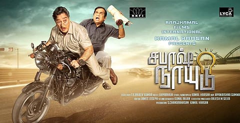 சபாஷ் நாயுடு படப்பிடிப்பு எப்போது?- படக்குழு விளக்கம்