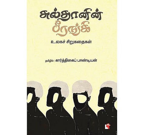 உலக அரங்கம்: புதிய காற்றைச் சுமந்து வரும் கதைகள்