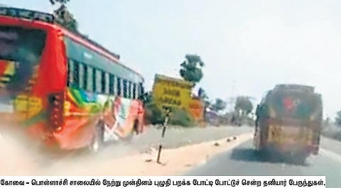 நீயா, நானா போட்டியில் கோவை - பொள்ளாச்சி சாலையில் அசுர வேகத்தில் தனியார் பேருந்துகள்: இரு ஓட்டுநர்கள் கைது; 25 பேருந்துகள் மீது நடவடிக்கை